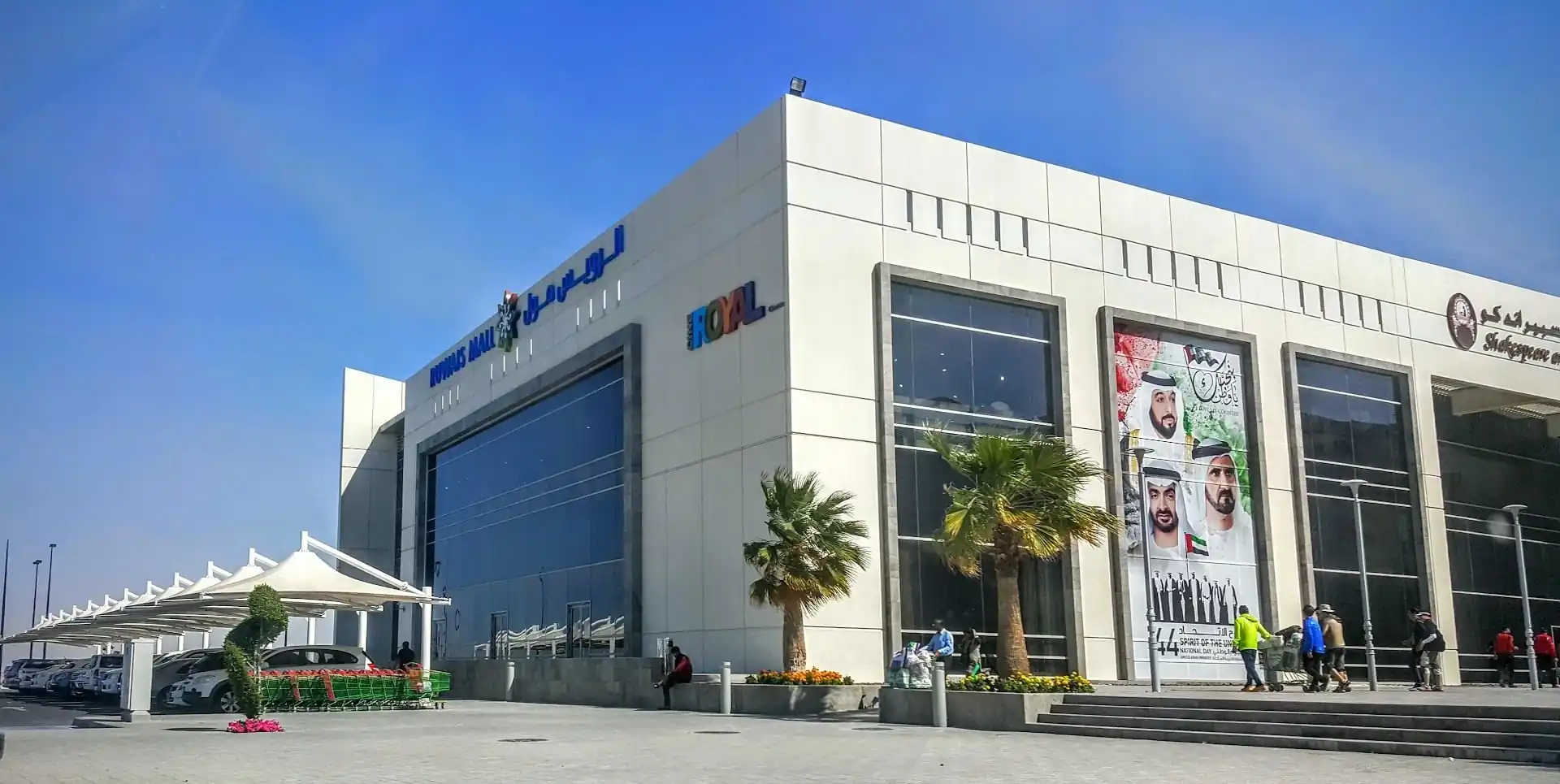 Al Dhannah Mall, Abu Dhabi Region