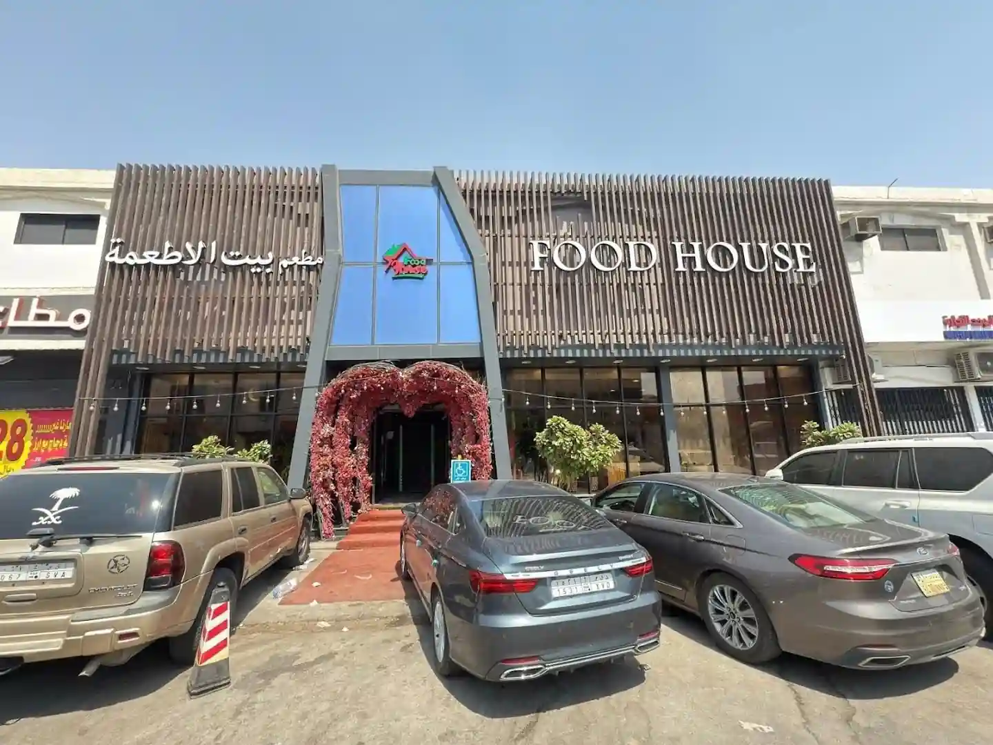 Food House Restaurant & Lounge