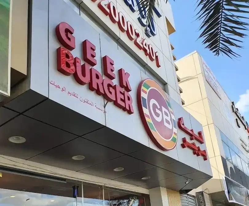 Geek Burger