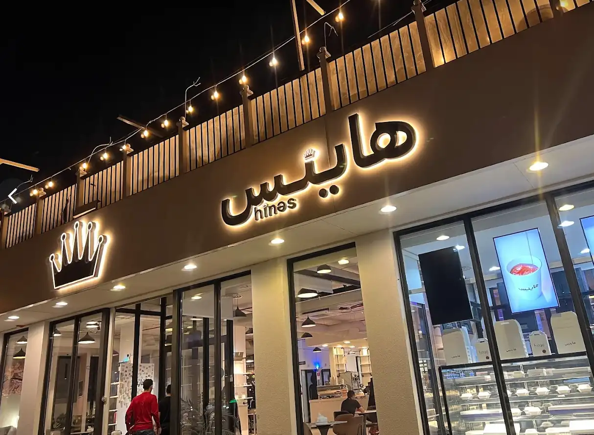 hines café & bakery