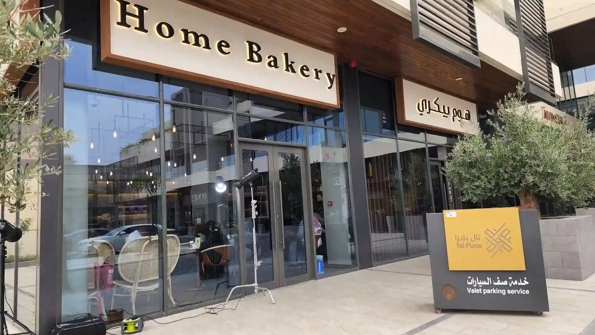 Home Bakery