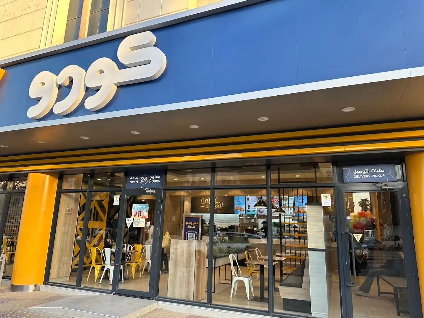 Kudu - Al Sulaimaniyah