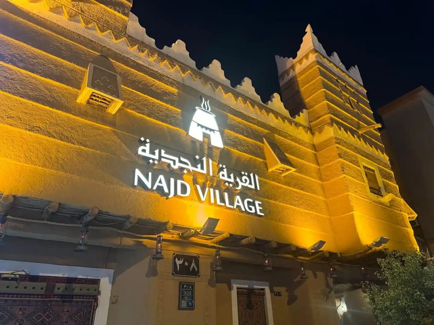 Najd Village