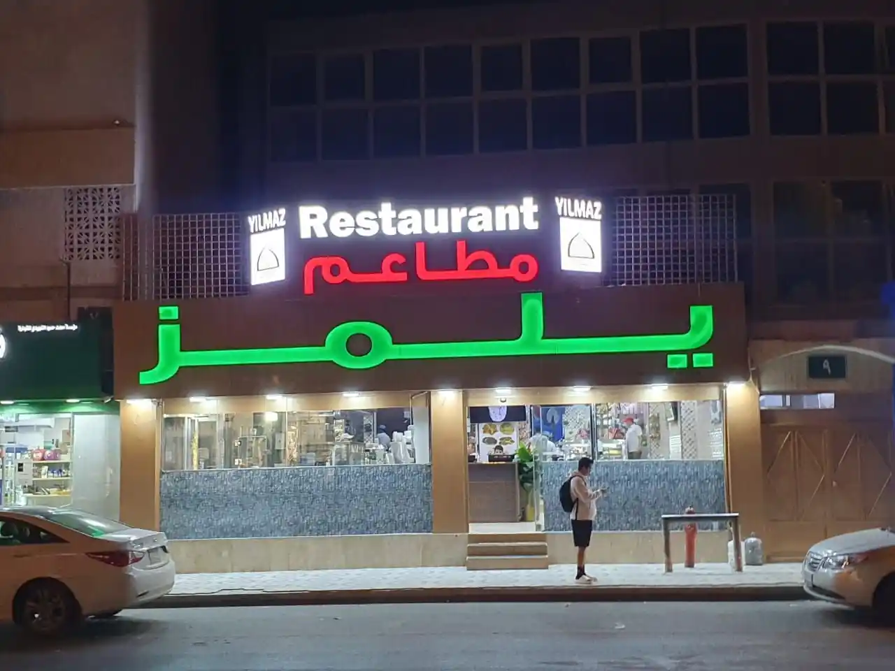 Yilmaz Restaurant 